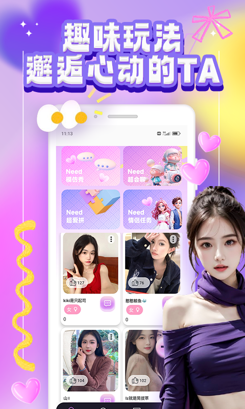 精彩截图-小星空乐园2025官方新版