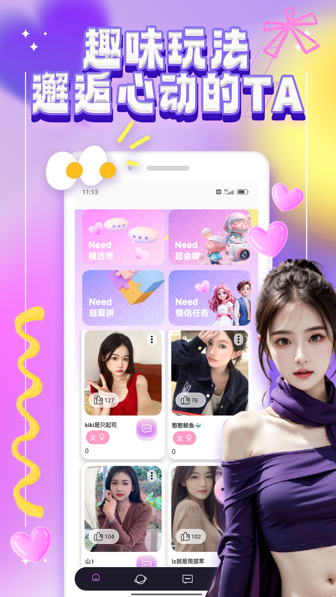 精彩截图-小星空乐园2026官方新版