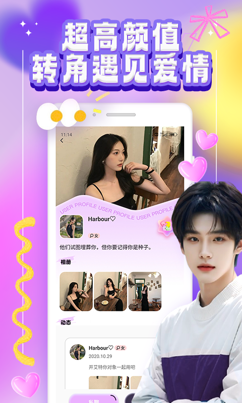 精彩截图-小星空乐园2025官方新版