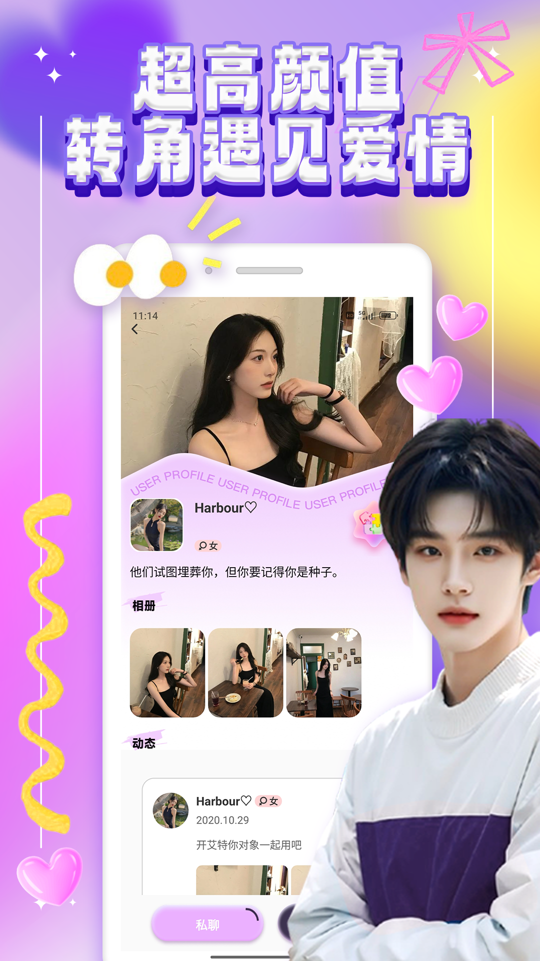 精彩截图-小星空乐园2026官方新版