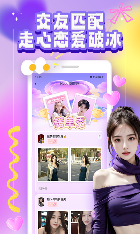 精彩截图-小星空乐园2025官方新版