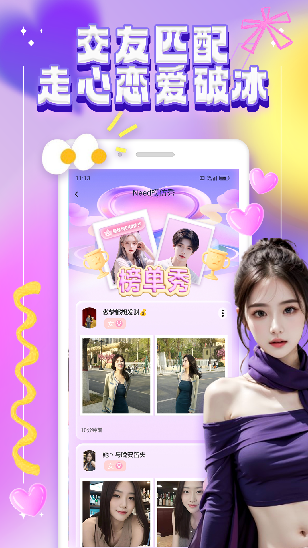 精彩截图-小星空乐园2026官方新版