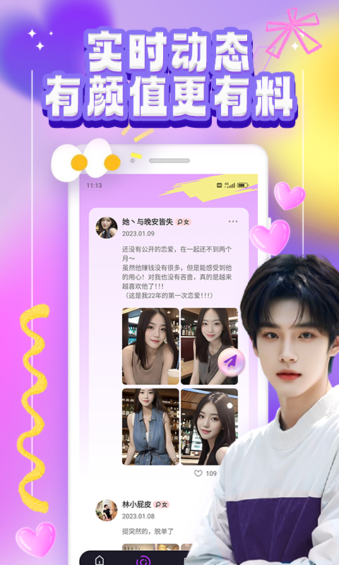 精彩截图-小星空乐园2025官方新版