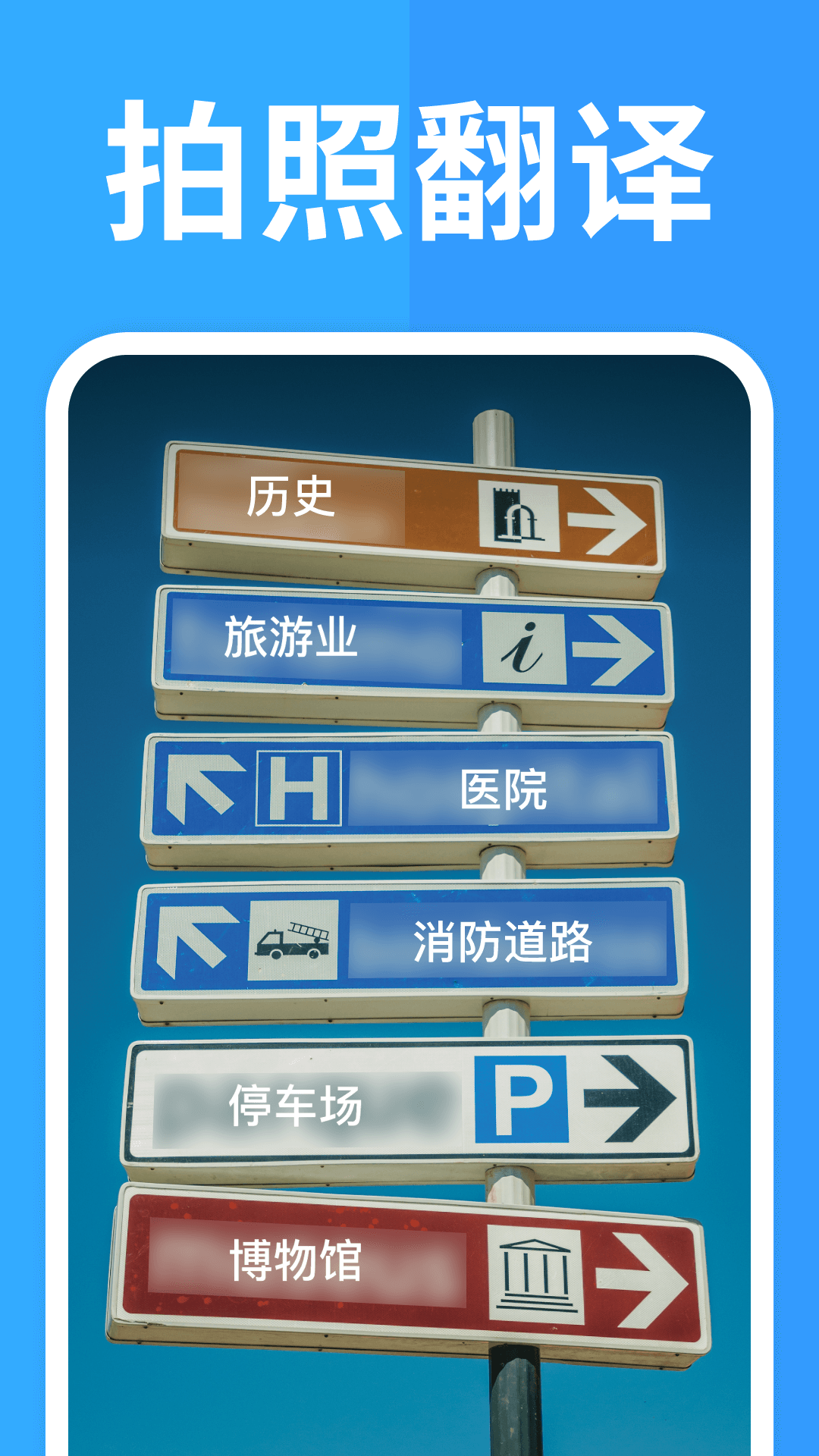 精彩截图-出国翻译通2026官方新版