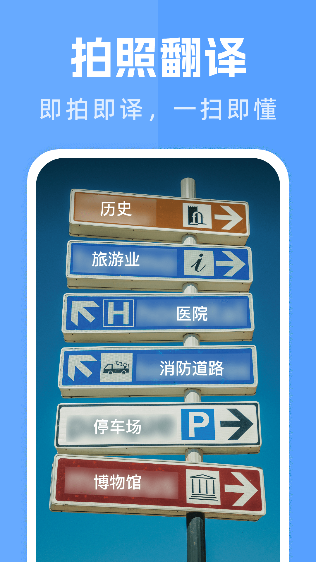精彩截图-出国翻译通2026官方新版