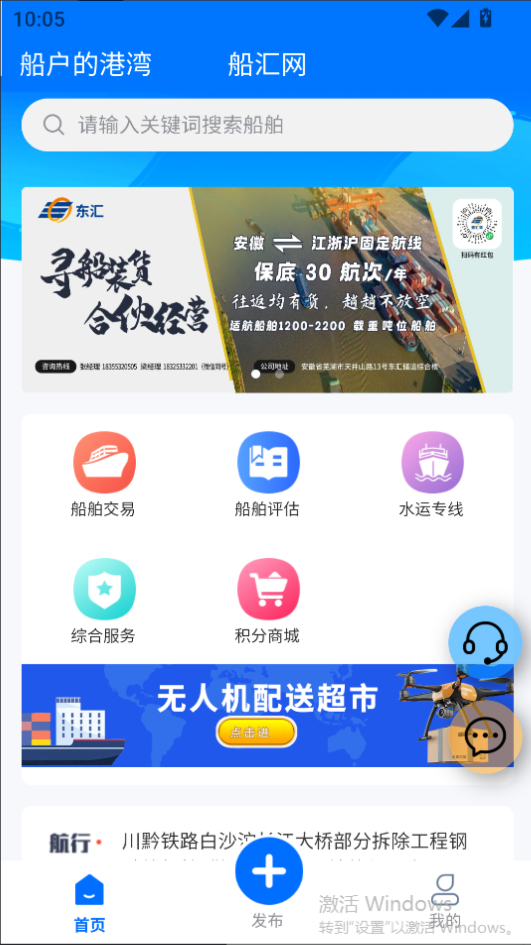 精彩截图-船汇网2026官方新版