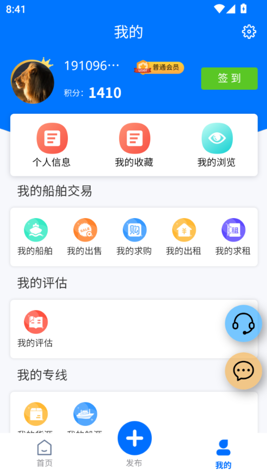 精彩截图-船汇网2026官方新版