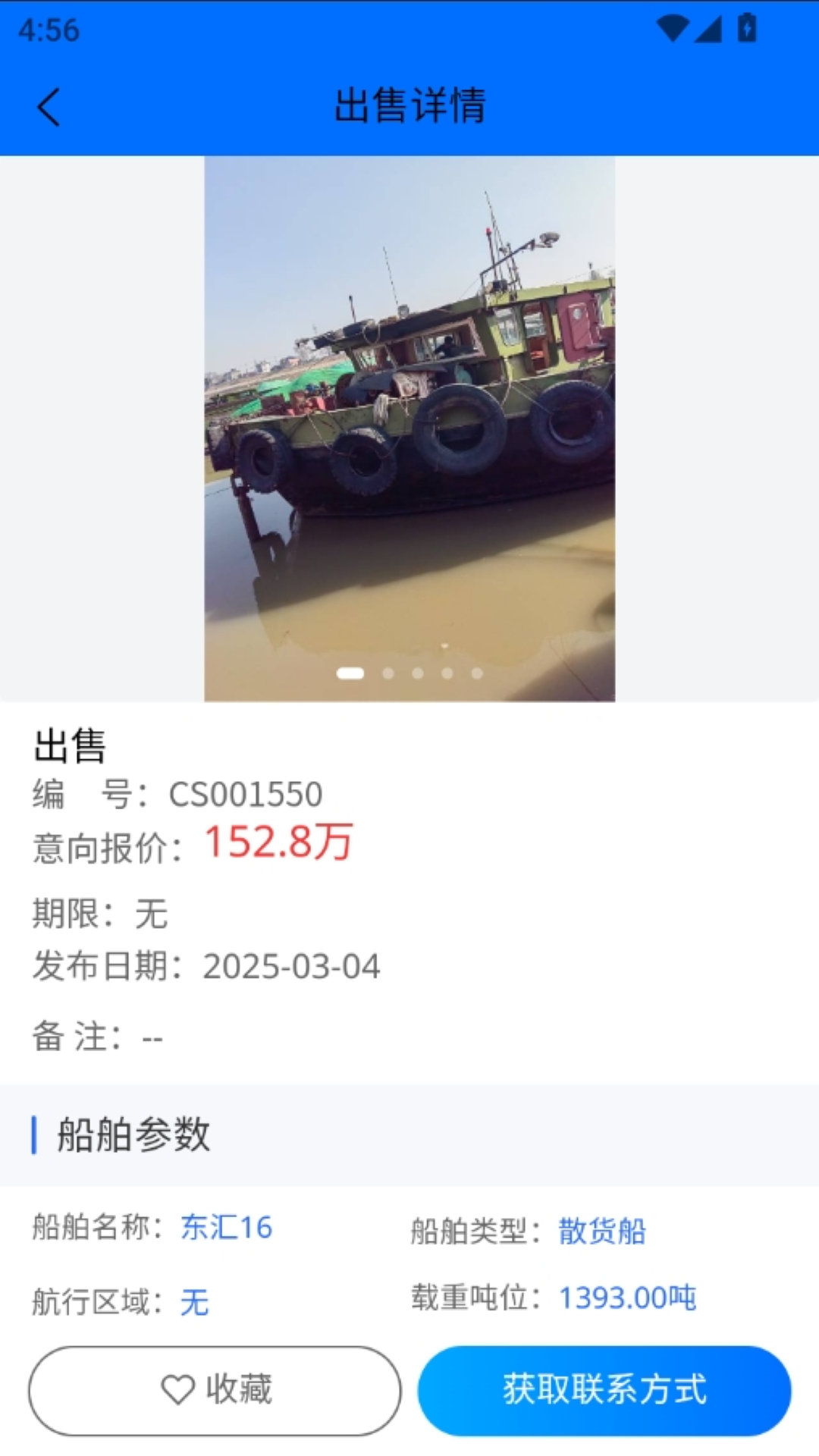 精彩截图-船汇网2026官方新版