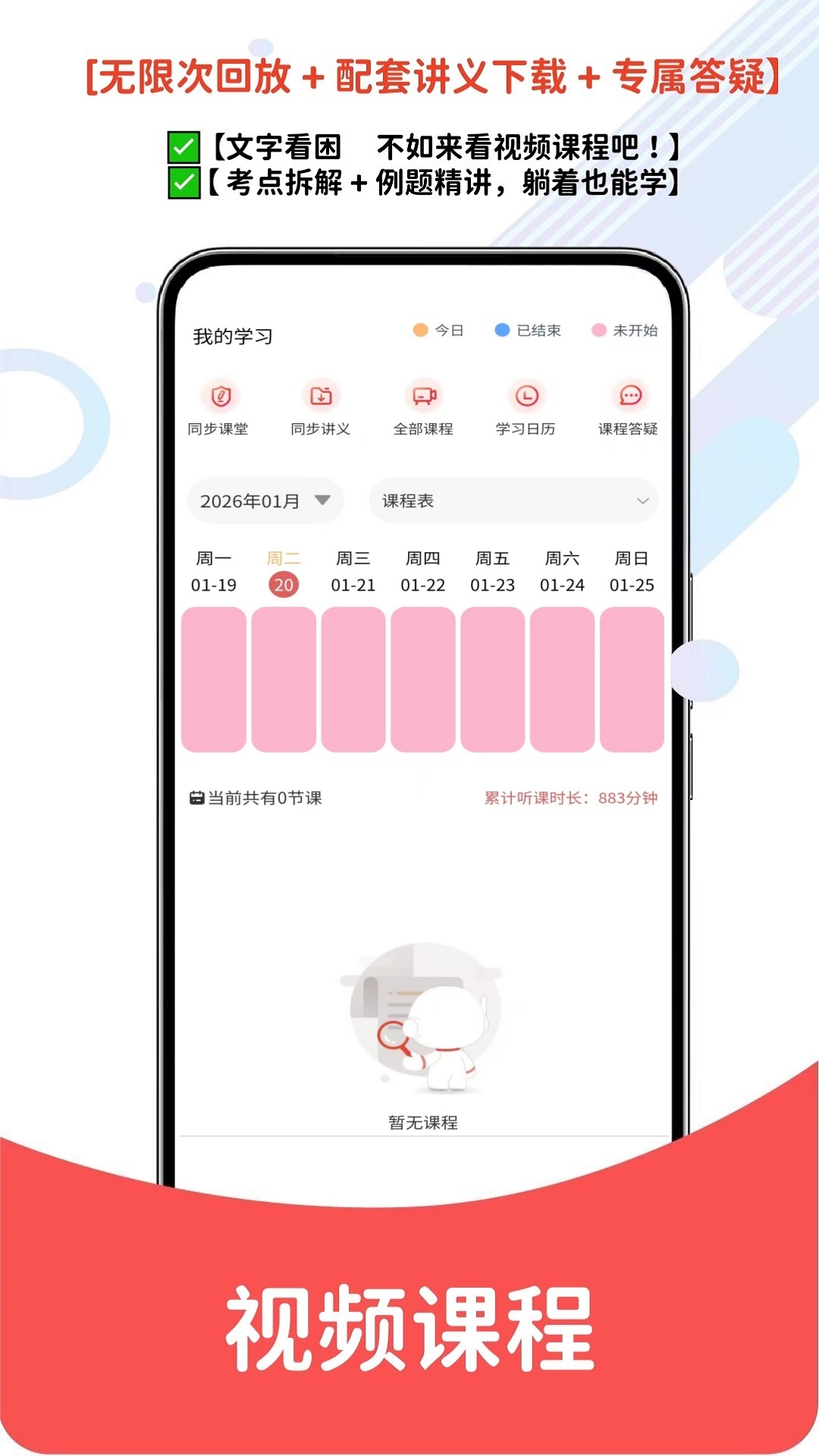 精彩截图-期货从业资格题库网2026官方新版