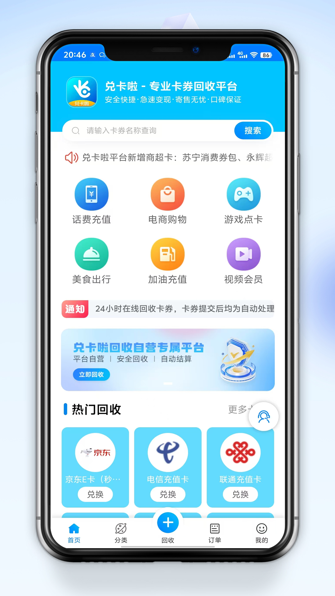 精彩截图-兑卡啦2025官方新版