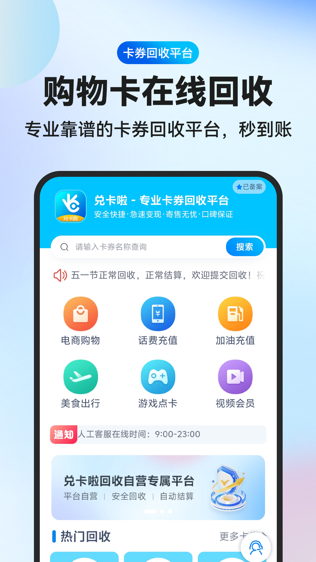 精彩截图-兑卡啦2026官方新版