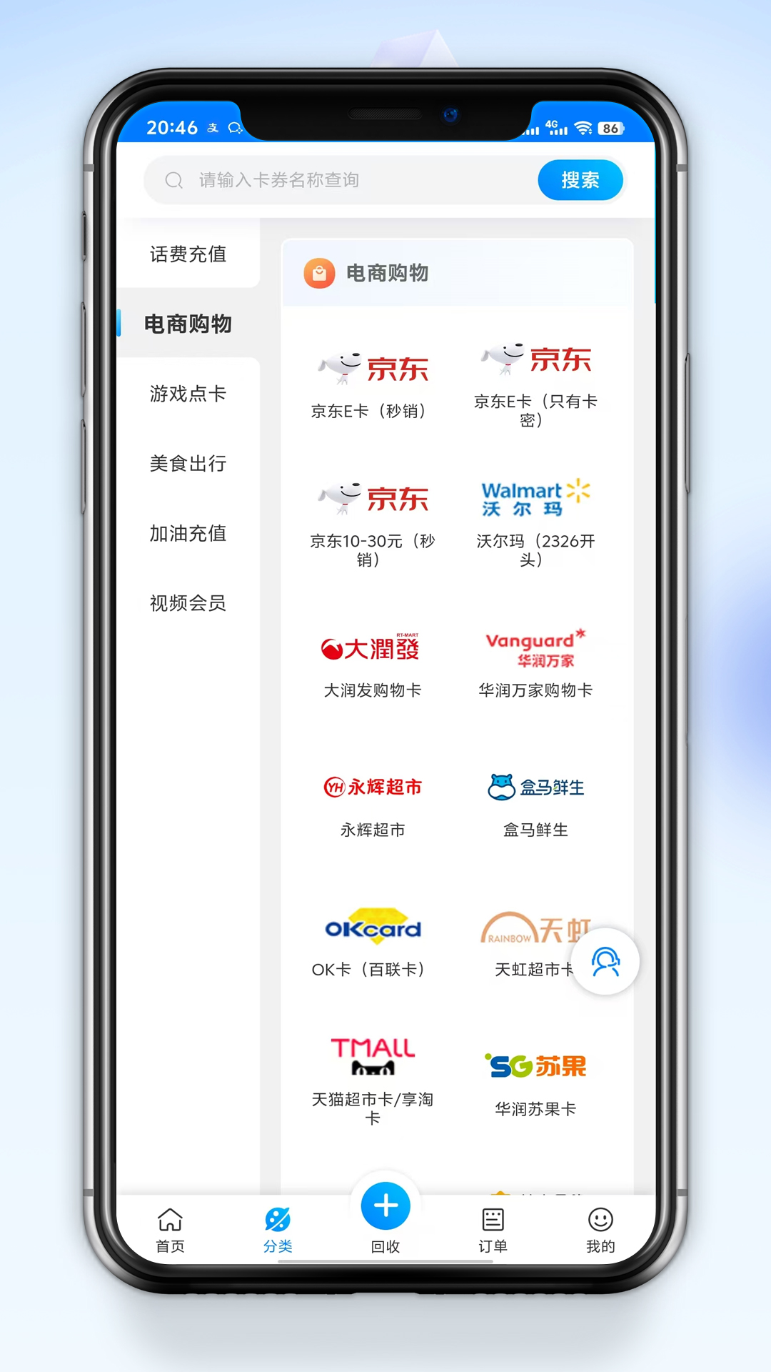 精彩截图-兑卡啦2025官方新版