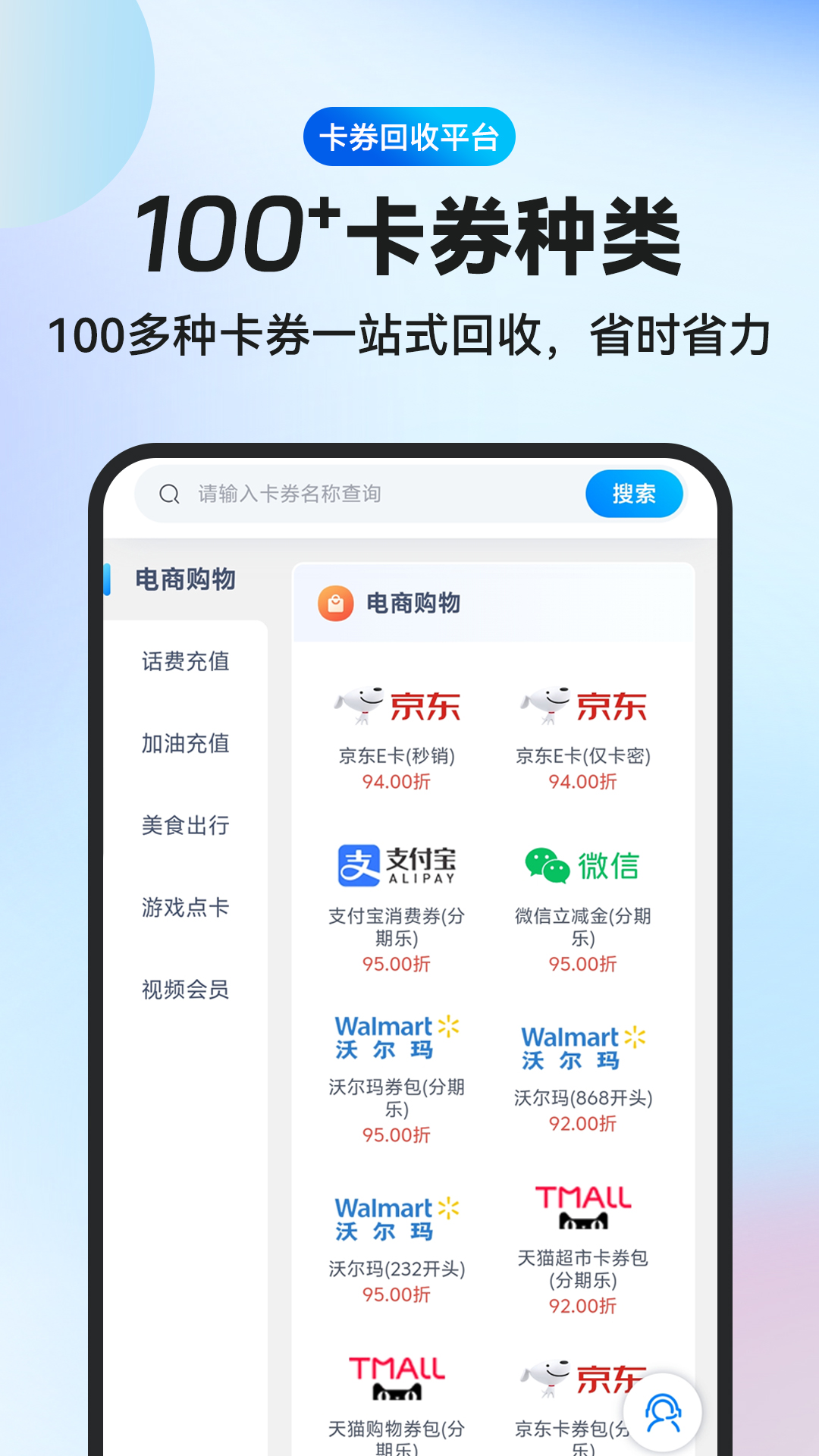 精彩截图-兑卡啦2026官方新版