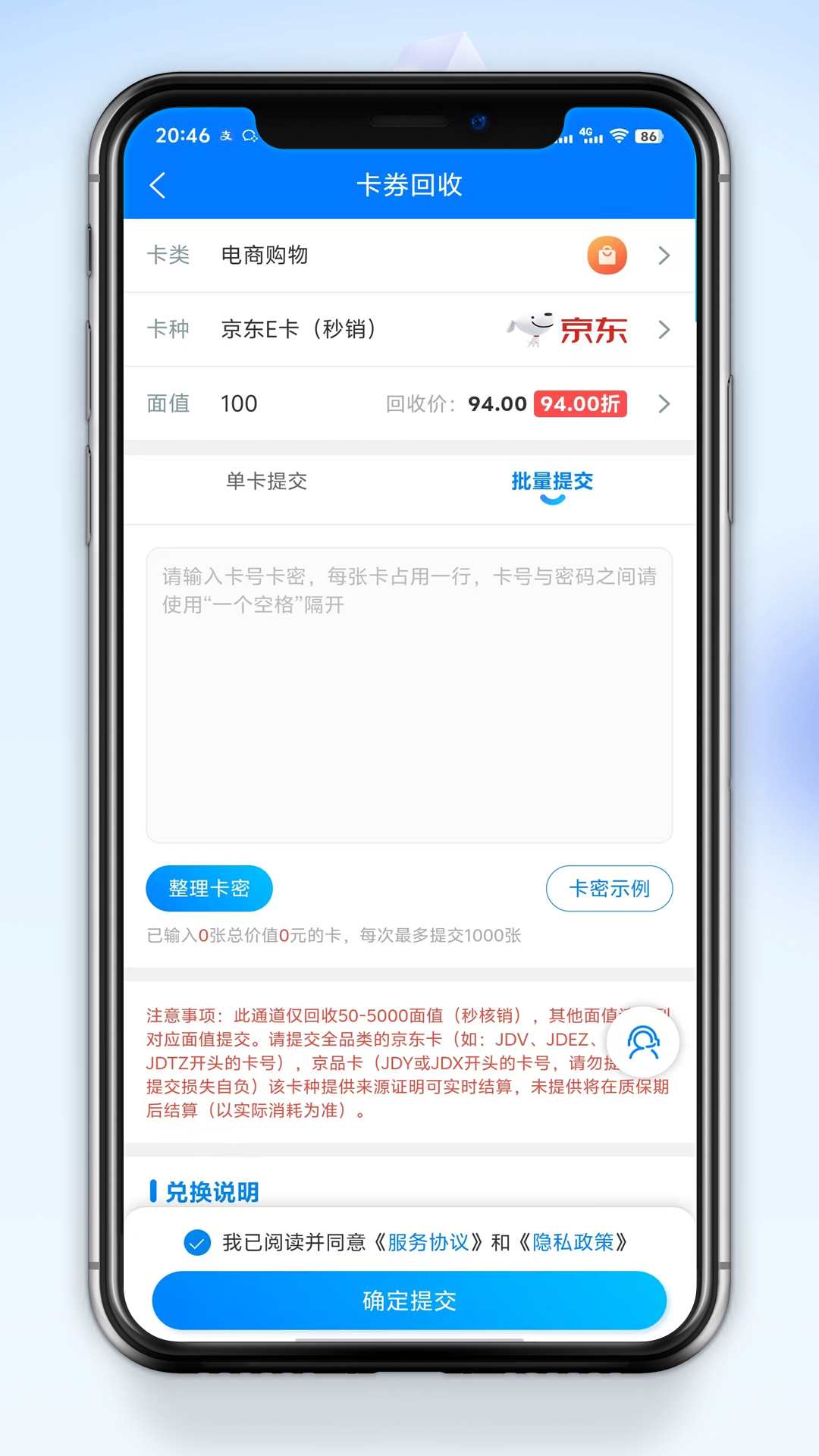 精彩截图-兑卡啦2025官方新版