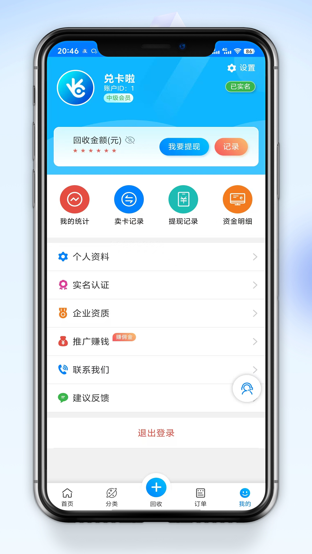 精彩截图-兑卡啦2025官方新版