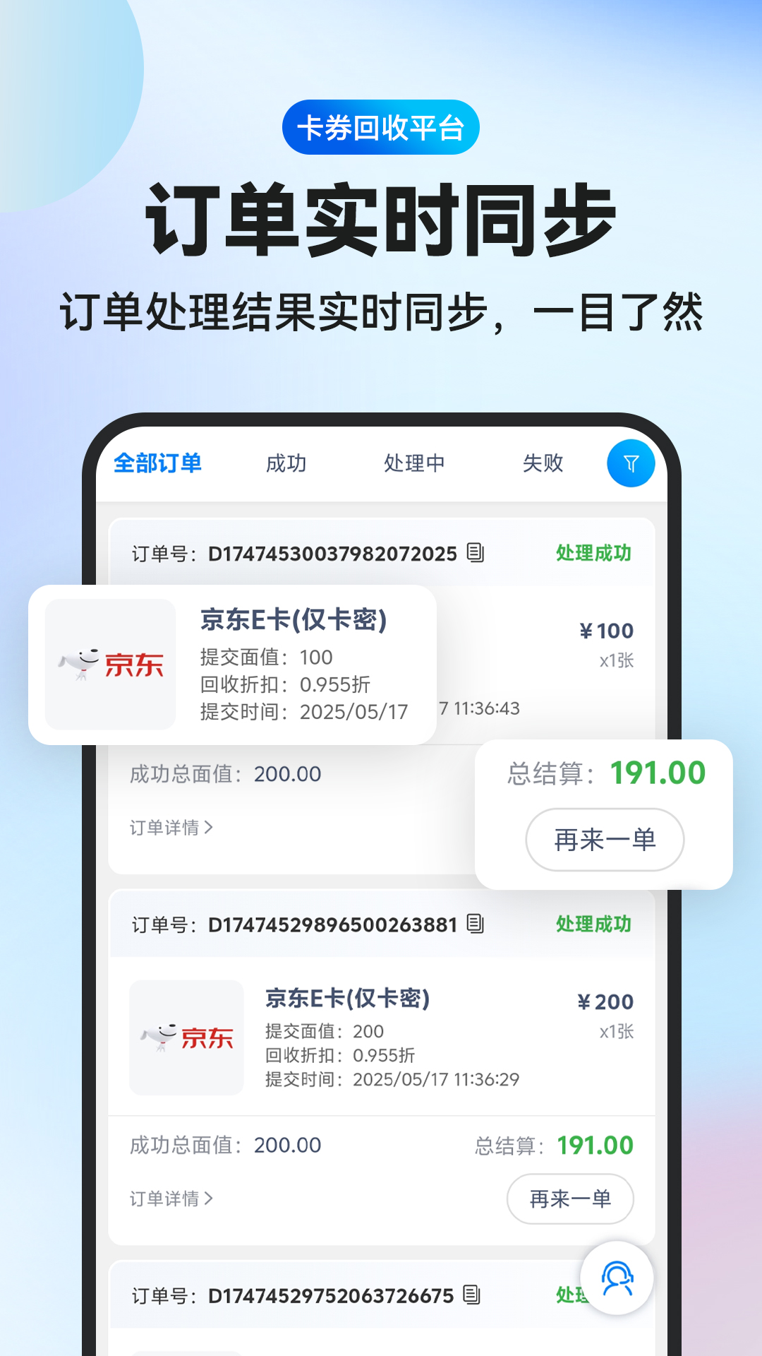 精彩截图-兑卡啦2026官方新版
