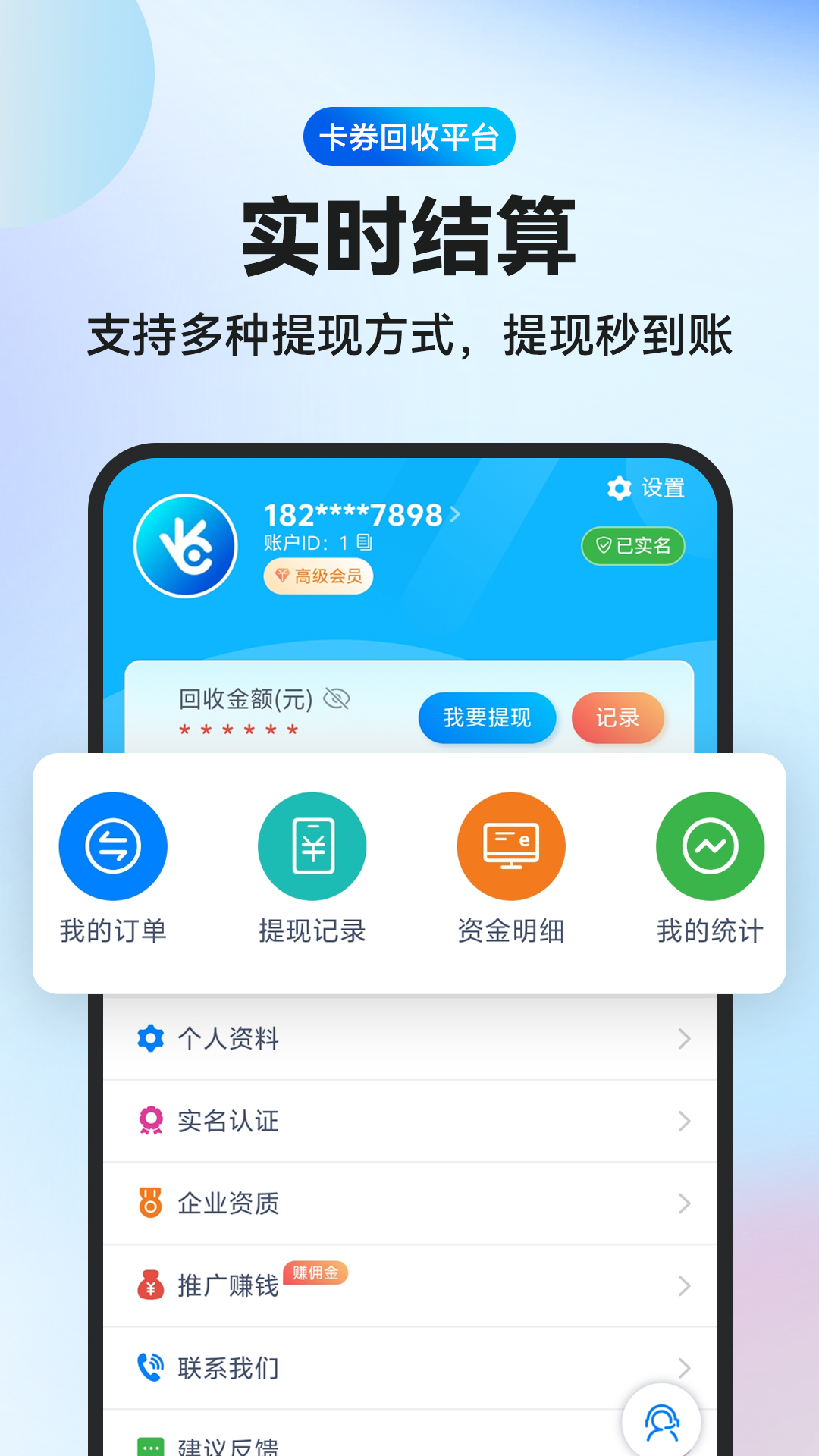 精彩截图-兑卡啦2026官方新版