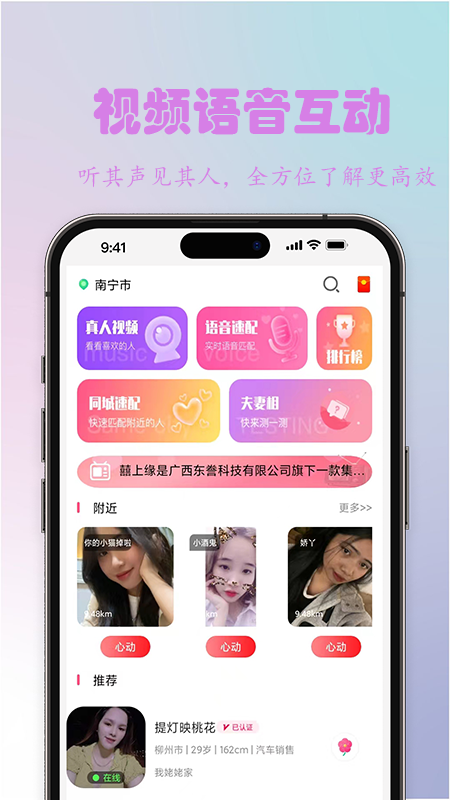 精彩截图-囍上缘2025官方新版