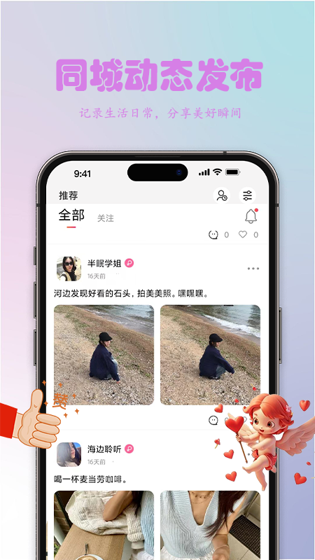 精彩截图-囍上缘2025官方新版