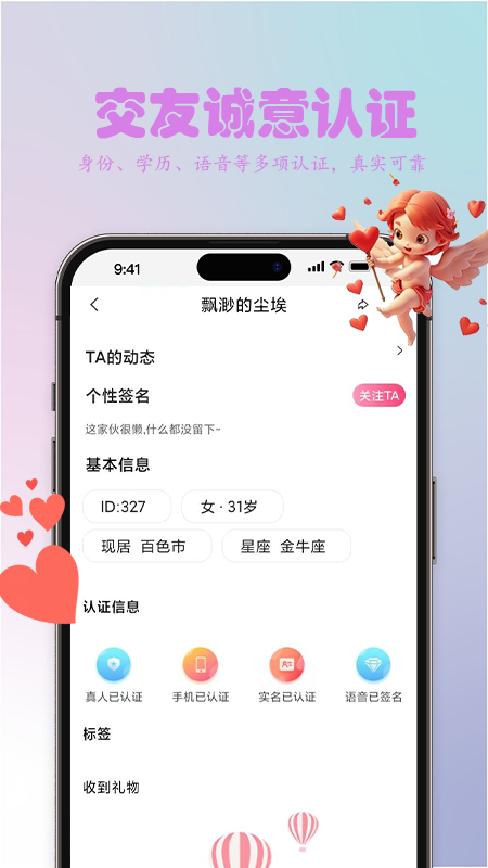 精彩截图-囍上缘2025官方新版