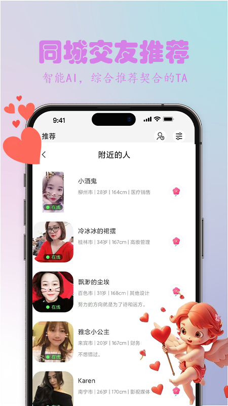 精彩截图-囍上缘2025官方新版