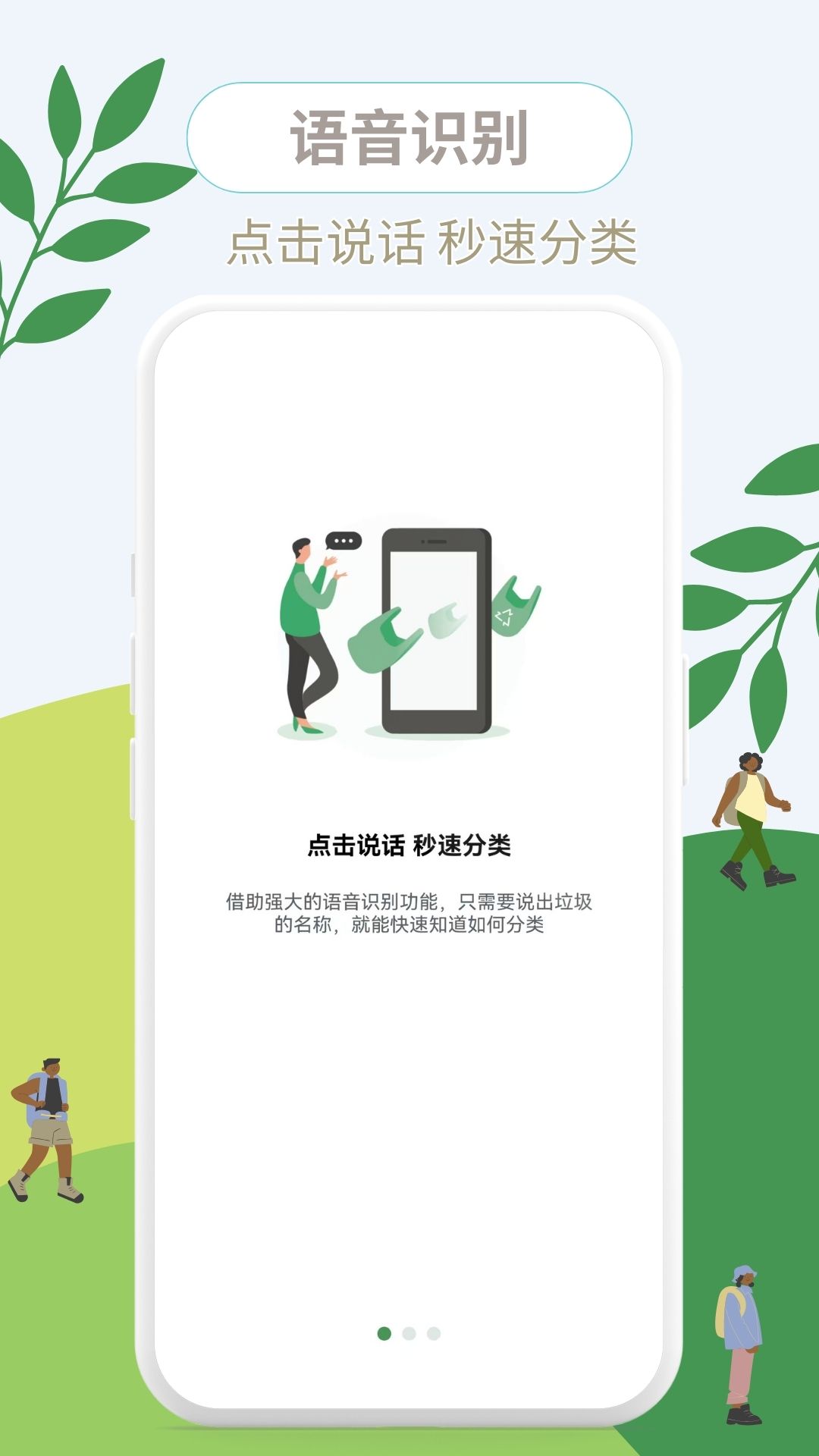 精彩截图-这是什么垃圾2026官方新版