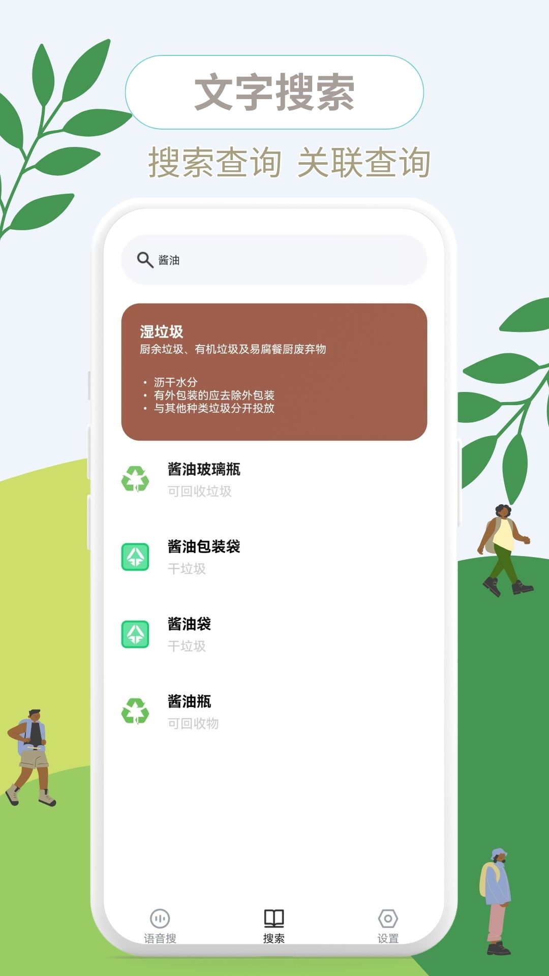 精彩截图-这是什么垃圾2026官方新版