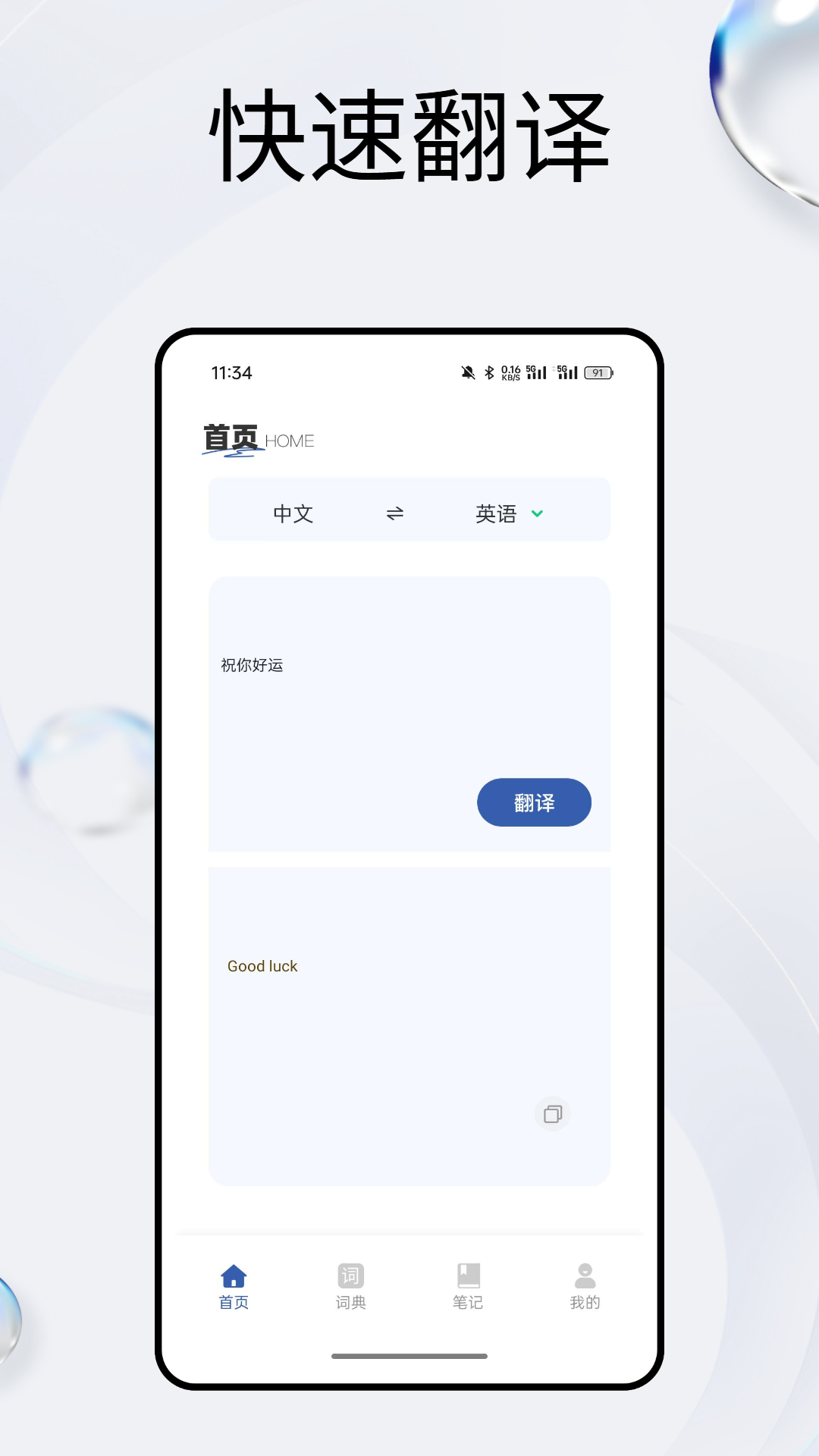 精彩截图-马来语词典2025官方新版