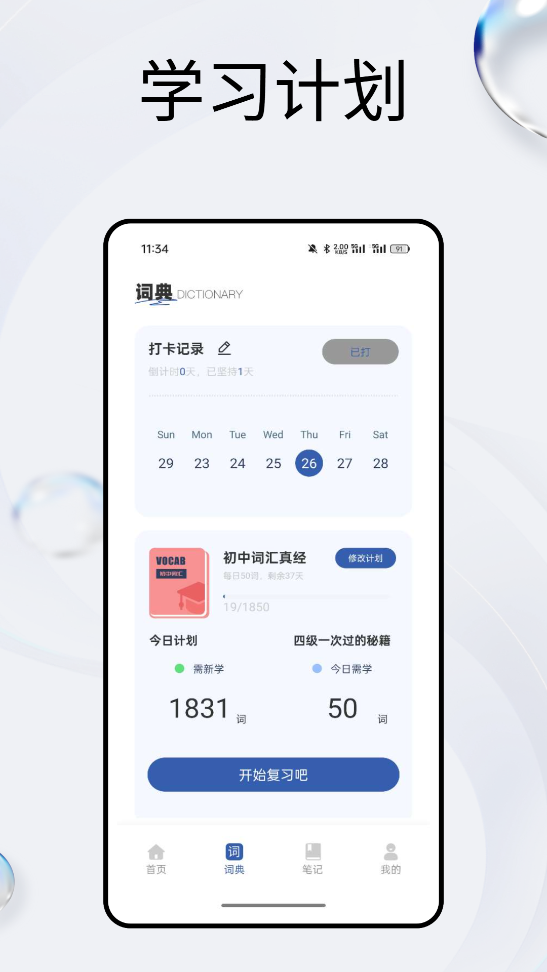 精彩截图-马来语词典2025官方新版