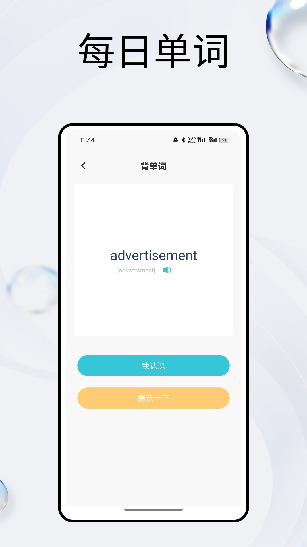 精彩截图-马来语词典2025官方新版