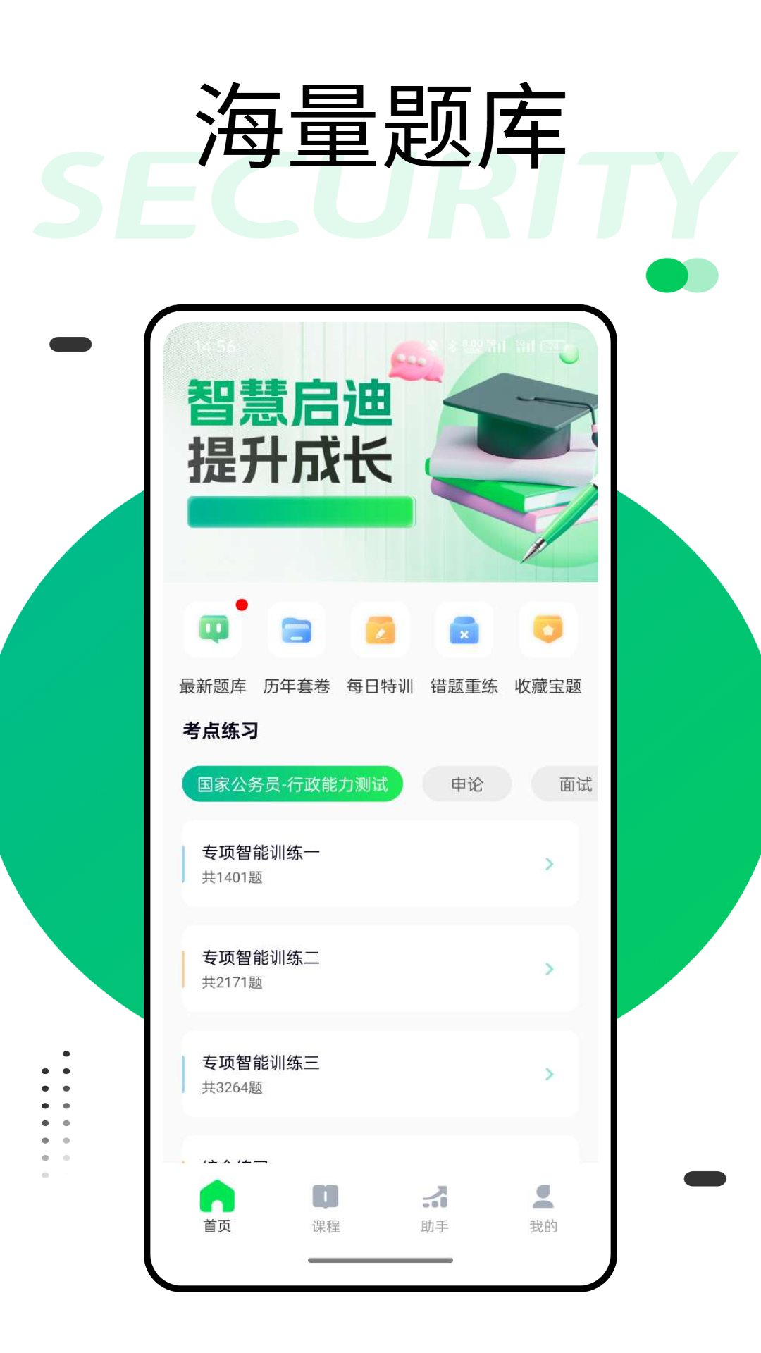 精彩截图-事业帮2025官方新版