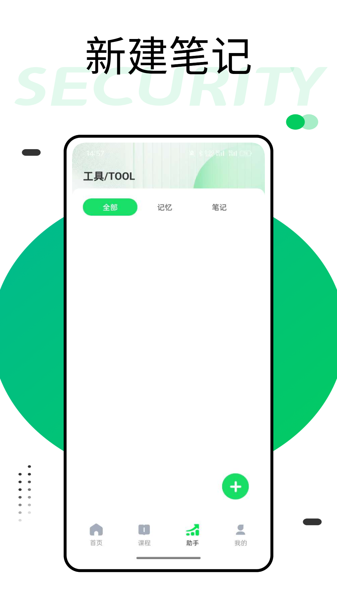 精彩截图-事业帮2025官方新版