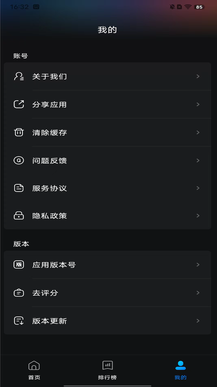 精彩截图-球彩AI2025官方新版