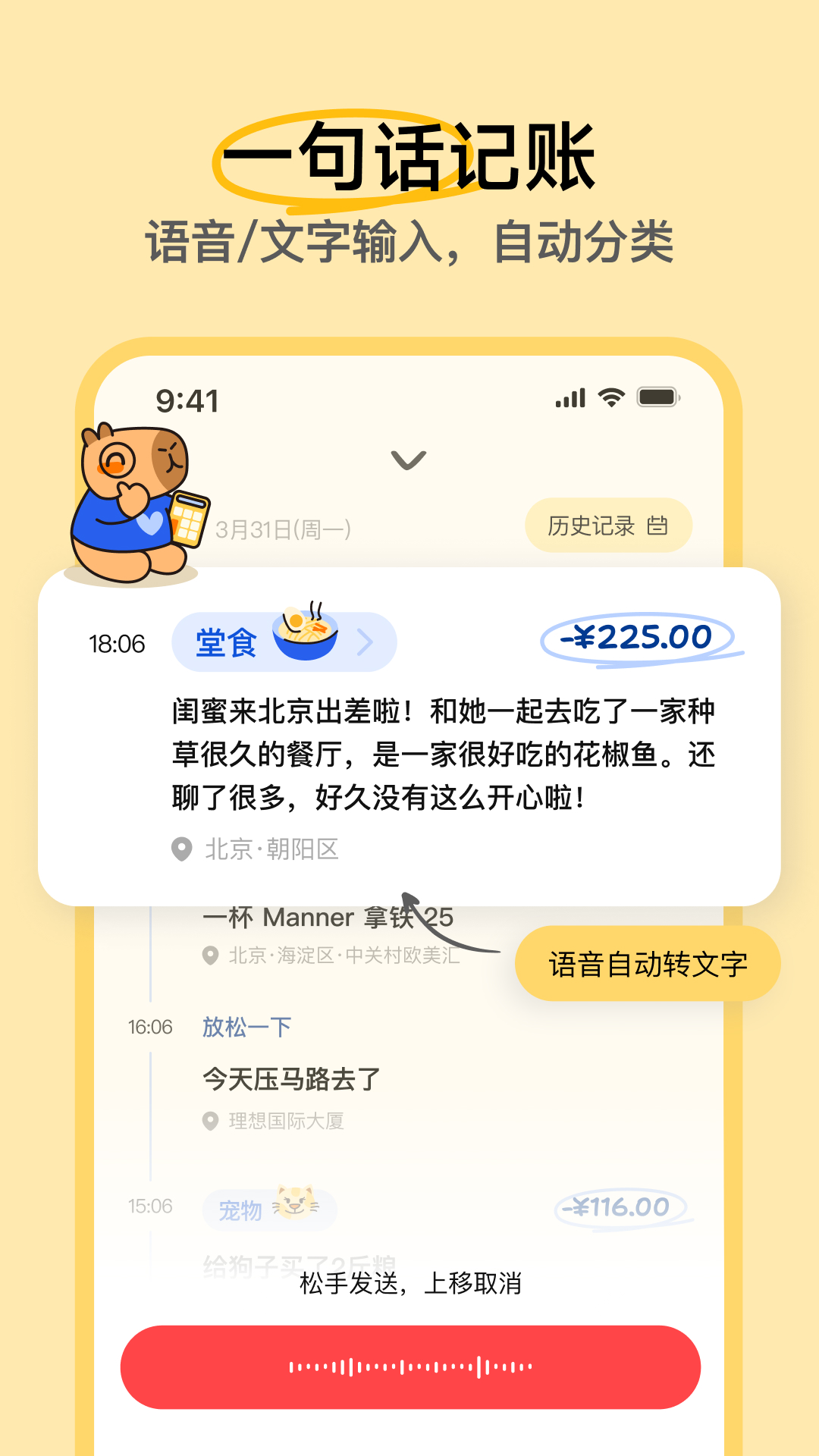 精彩截图-咔皮记账2026官方新版