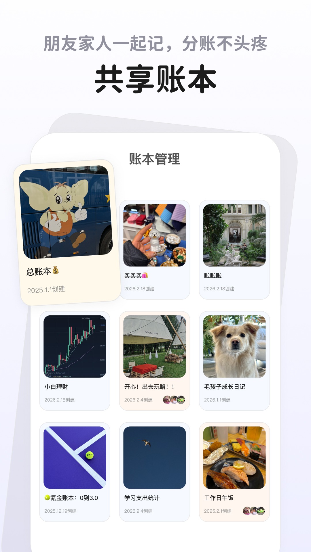 精彩截图-咔皮记账2026官方新版