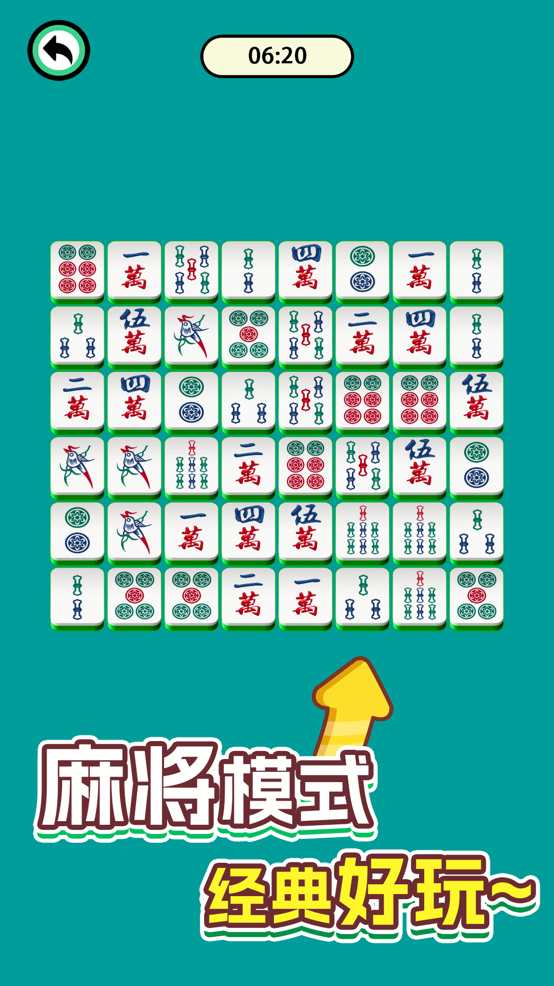 精彩截图-高手挪对对2025官方新版