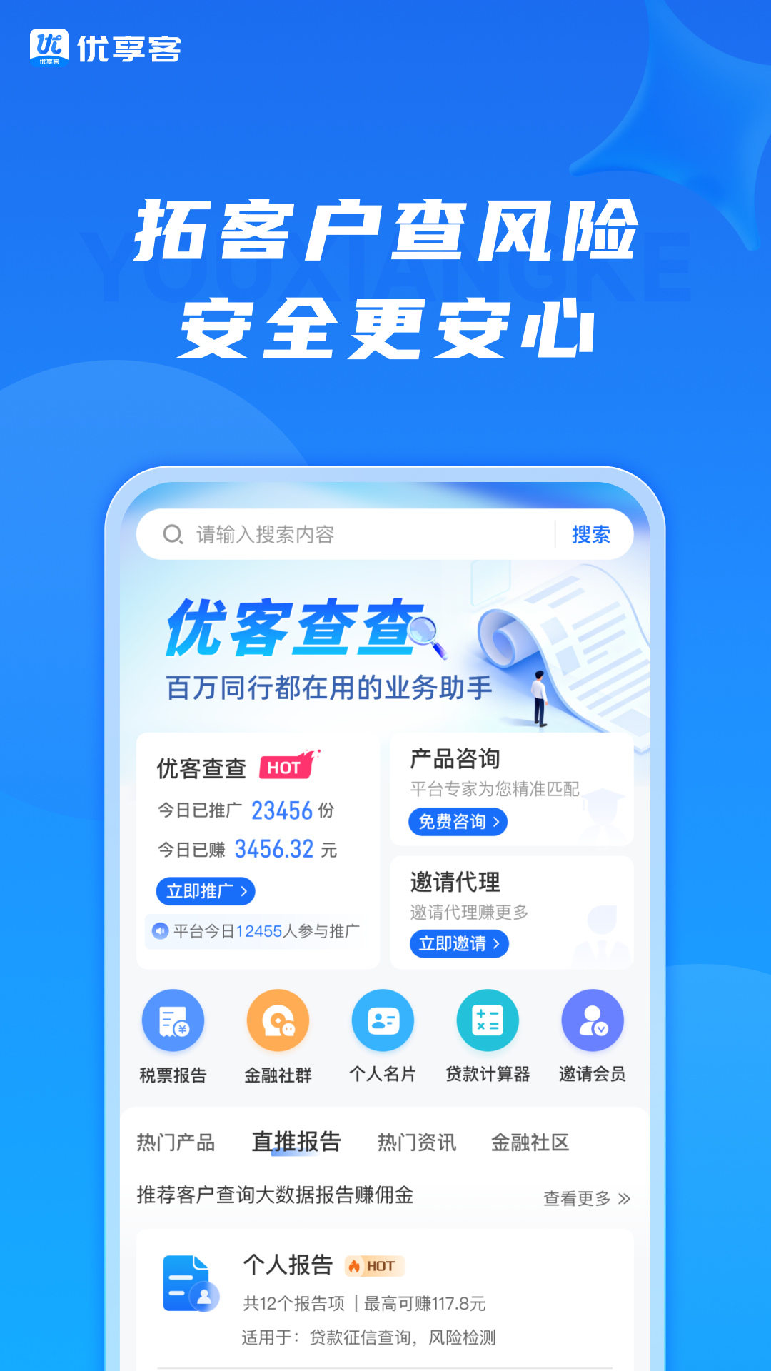 精彩截图-优享客2026官方新版