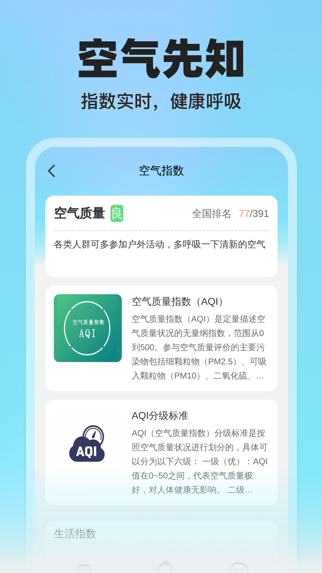 精彩截图-青桔地铁出行2025官方新版