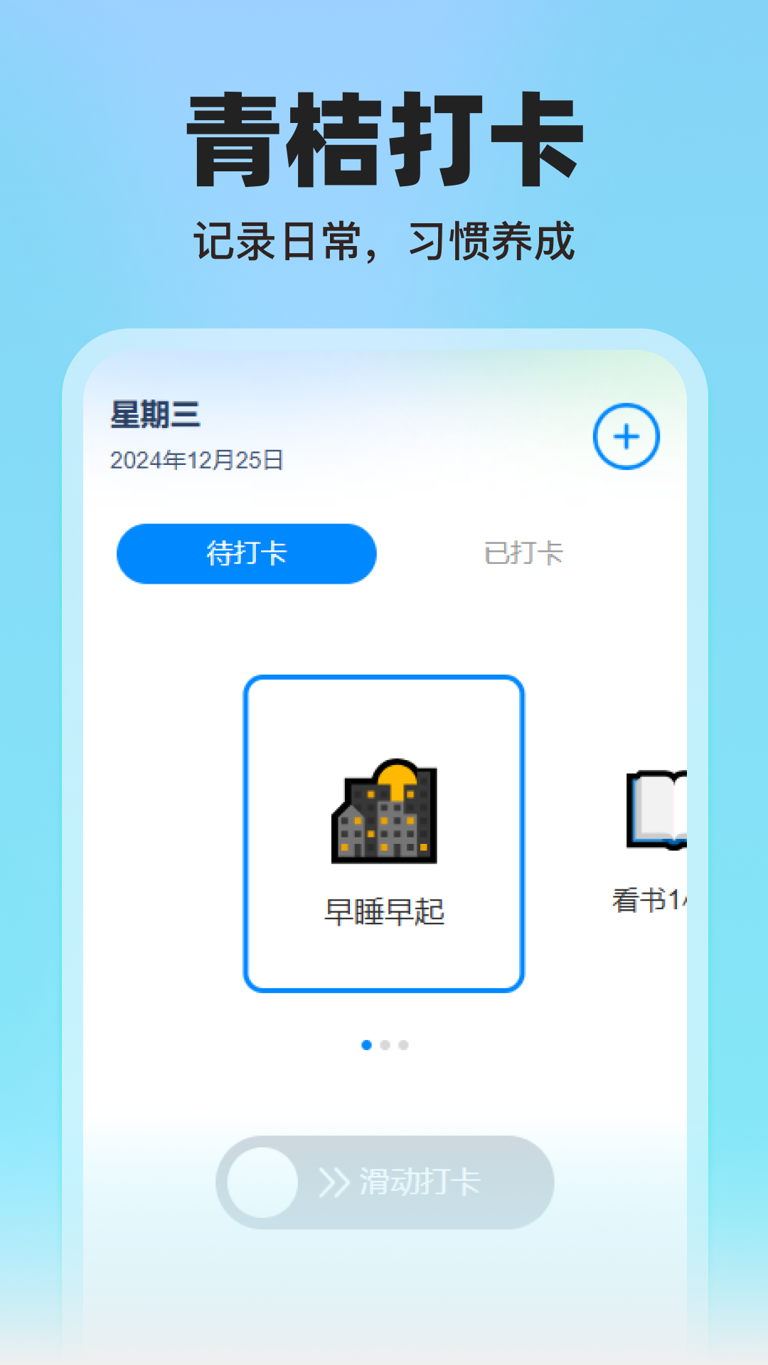 精彩截图-青桔地铁出行2025官方新版
