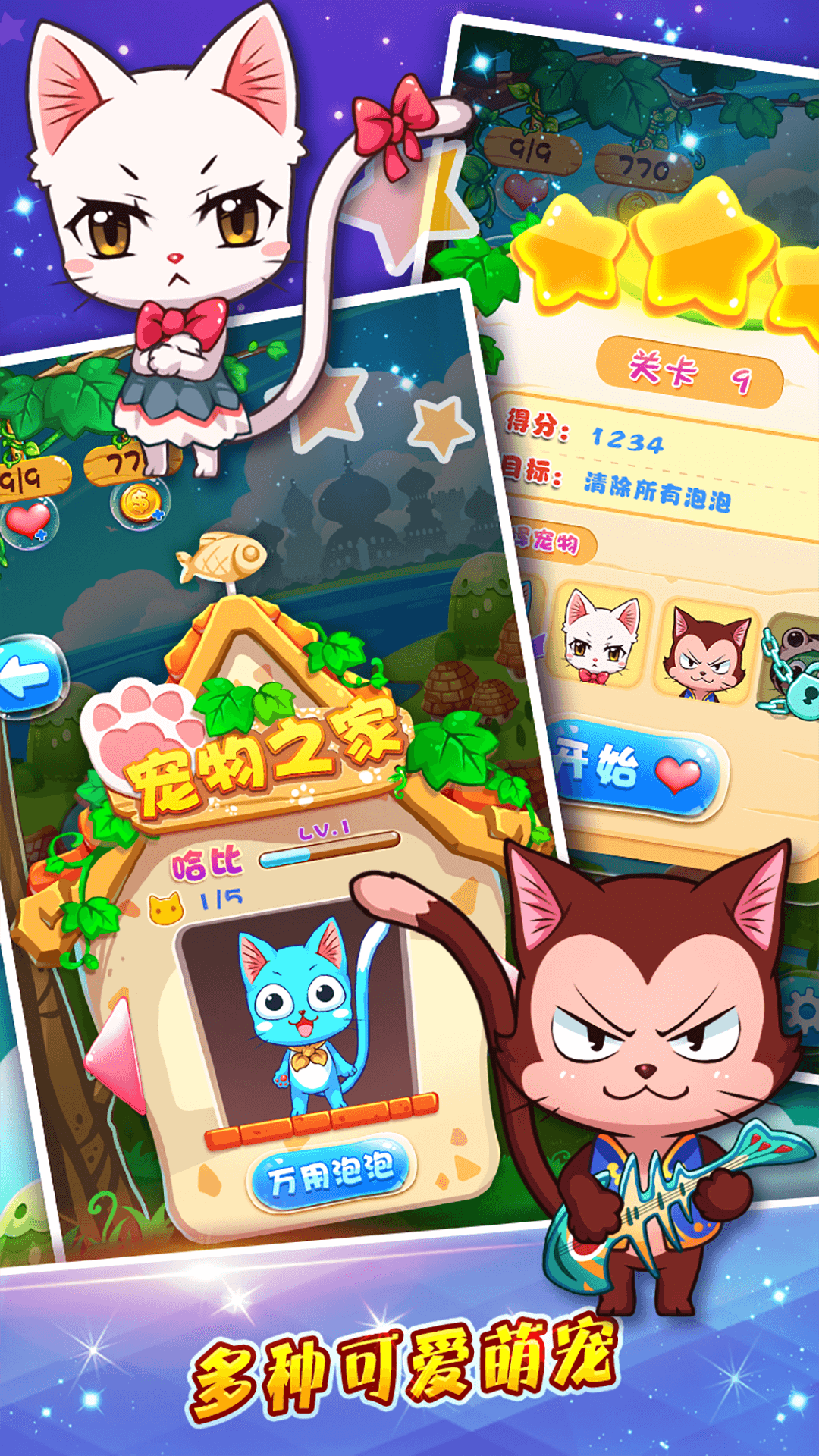精彩截图-萌宠泡泡龙2026官方新版