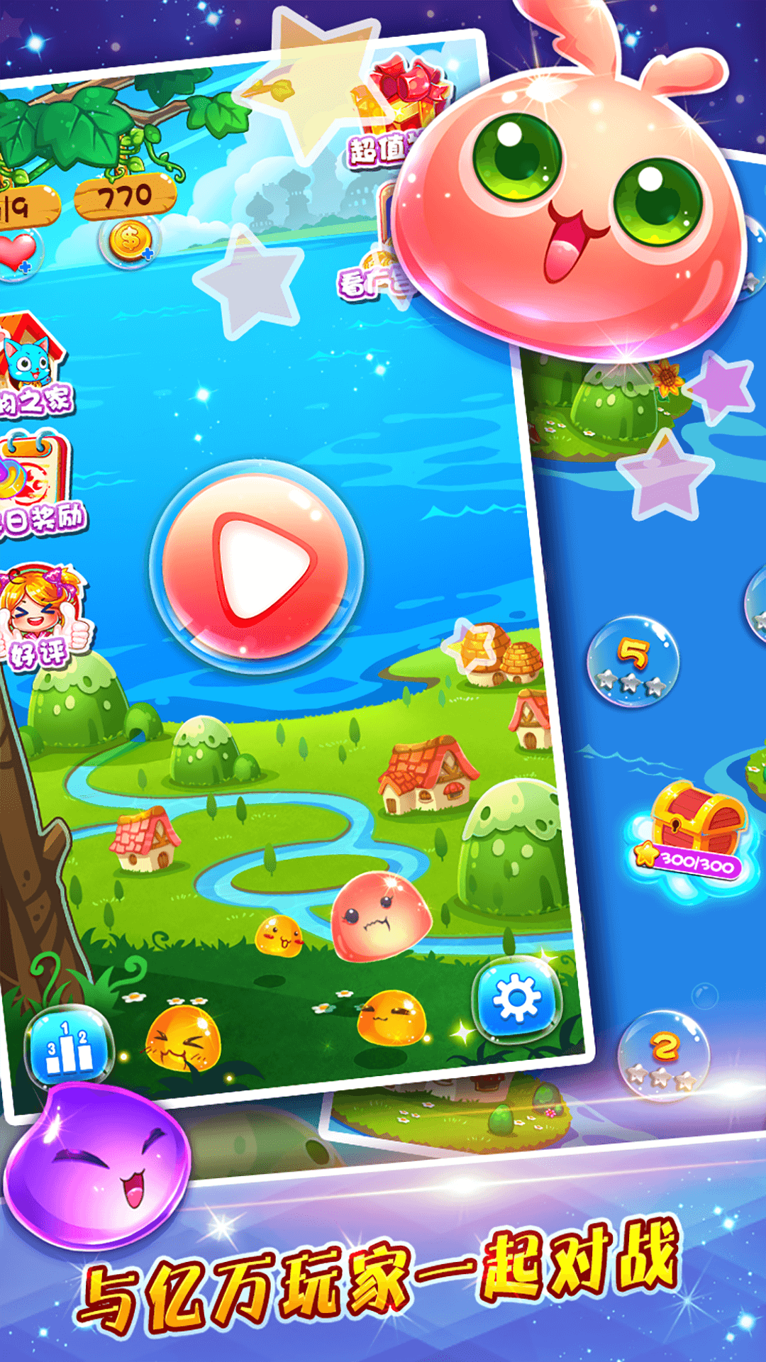 精彩截图-萌宠泡泡龙2026官方新版