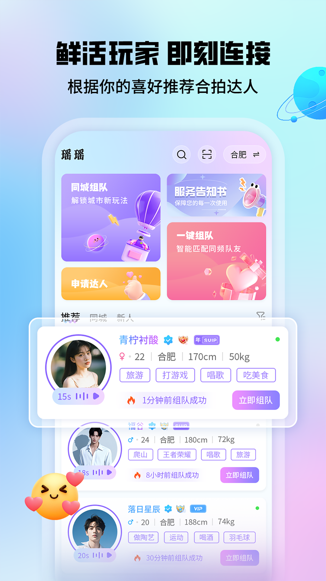 精彩截图-瑶瑶2026官方新版