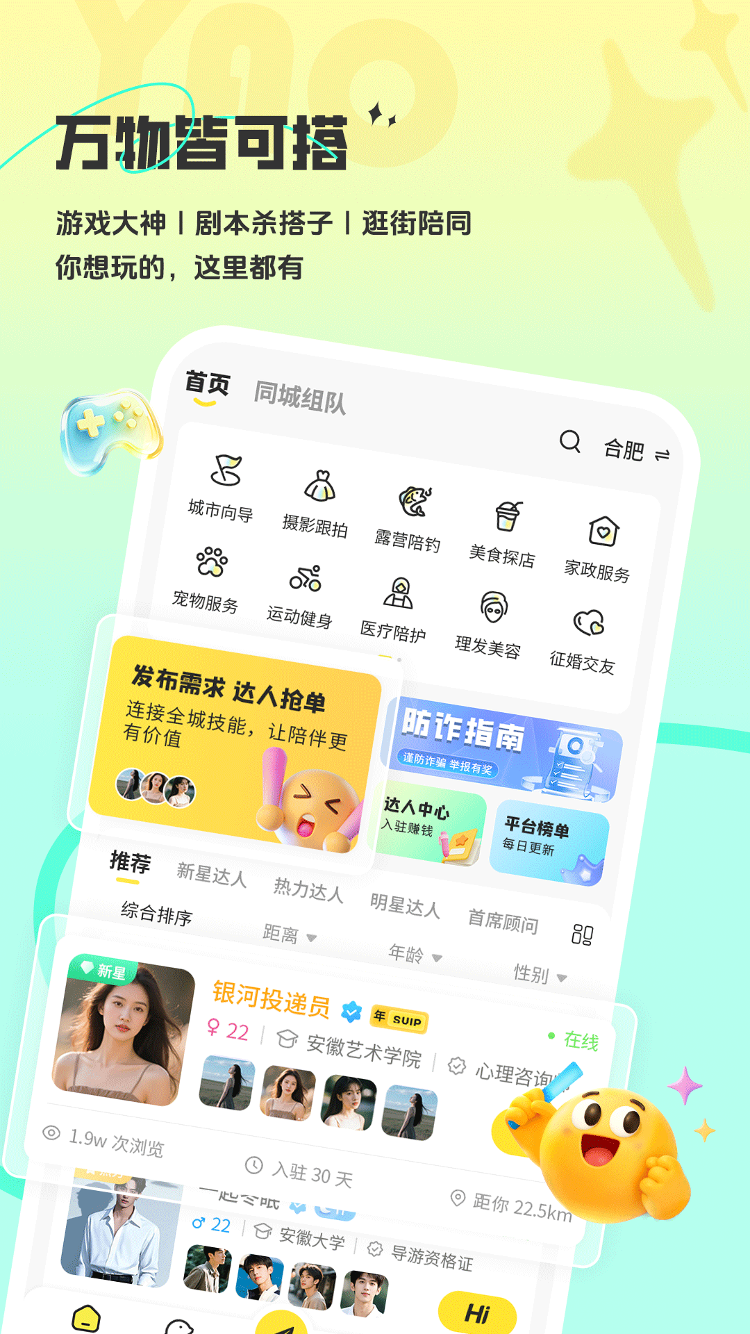 精彩截图-瑶瑶2026官方新版