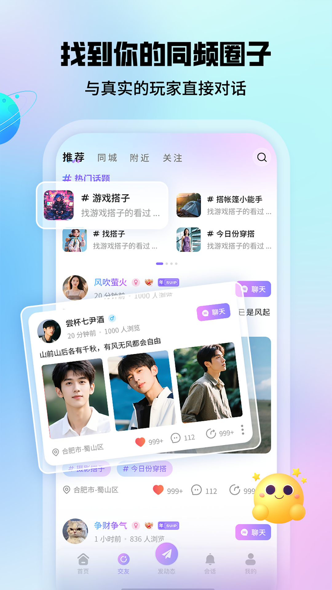 精彩截图-瑶瑶2026官方新版