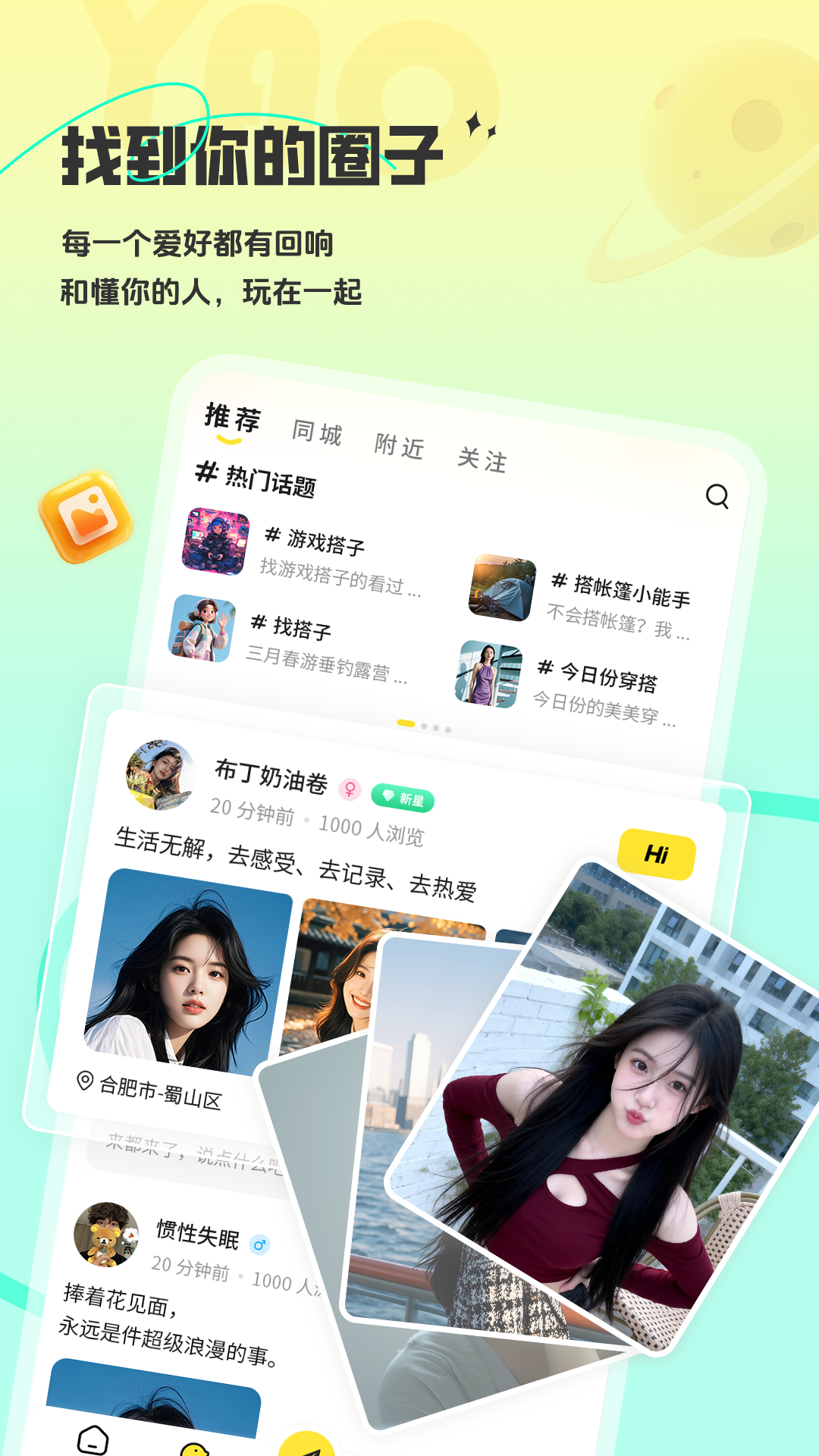 精彩截图-瑶瑶2026官方新版