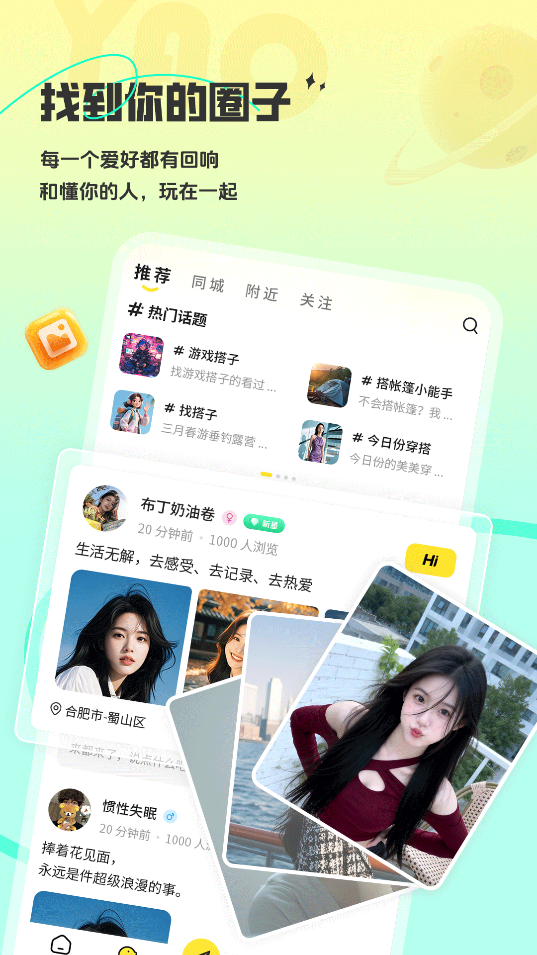 精彩截图-瑶瑶2026官方新版