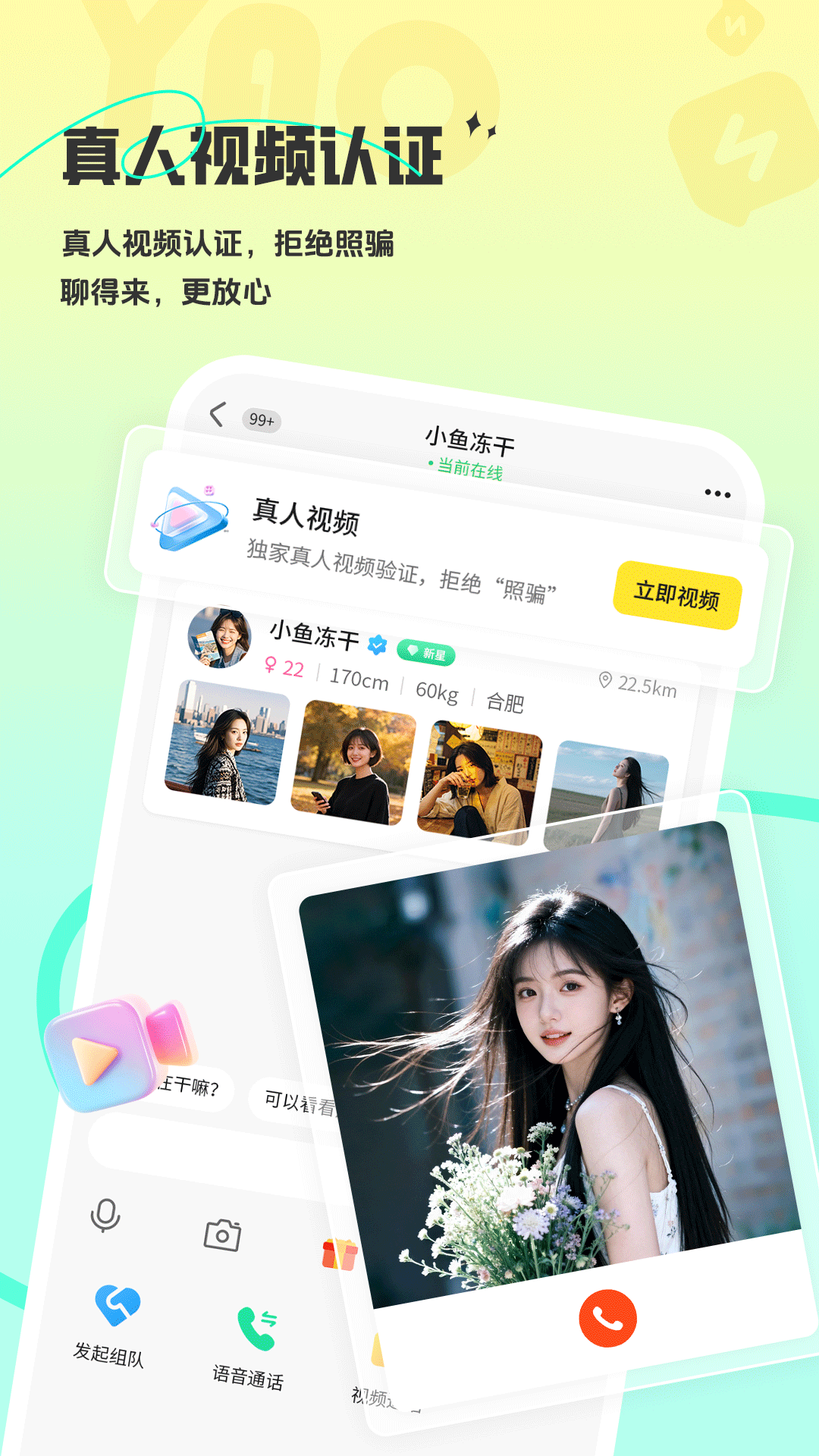精彩截图-瑶瑶2026官方新版
