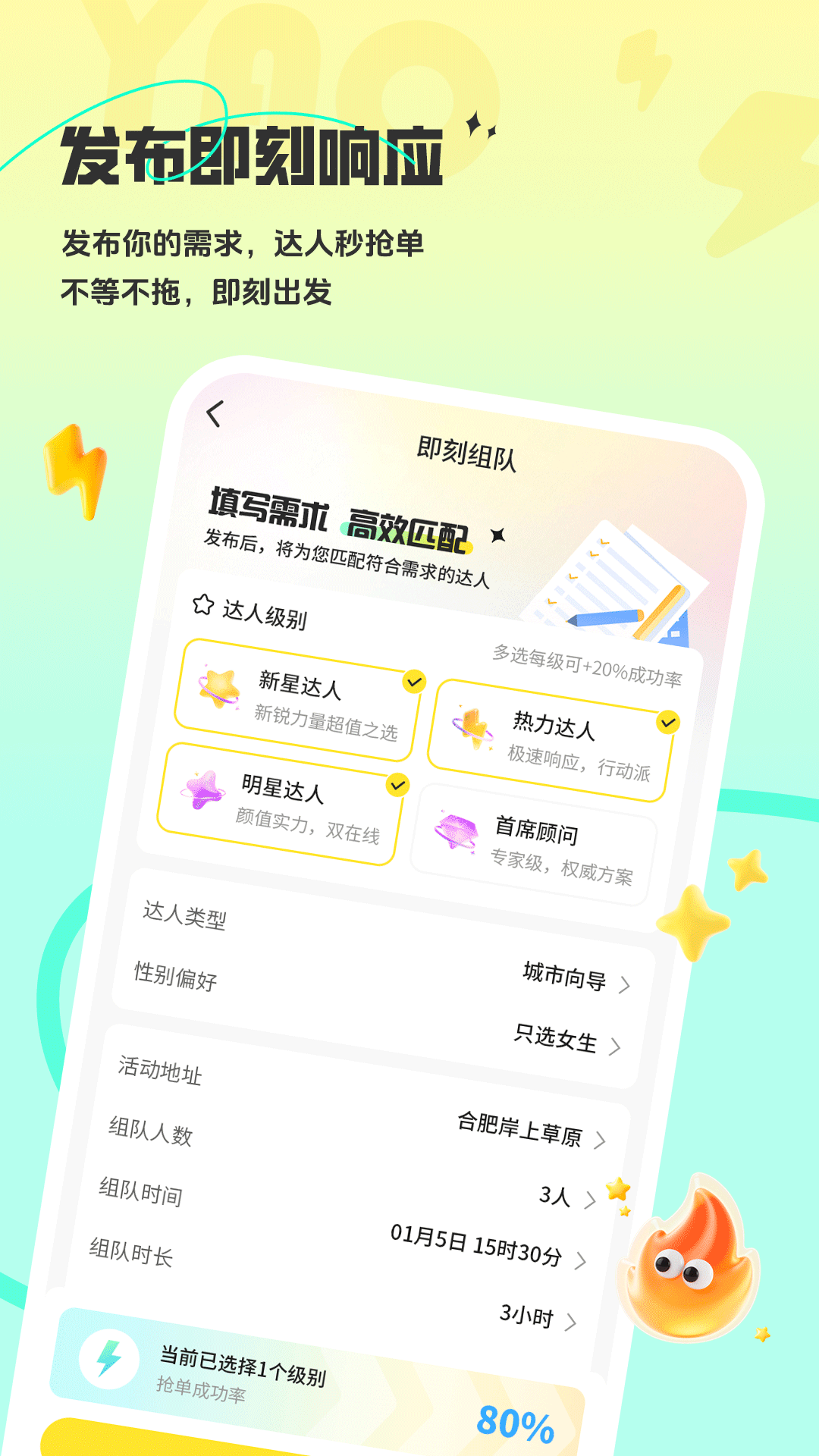 精彩截图-瑶瑶2026官方新版