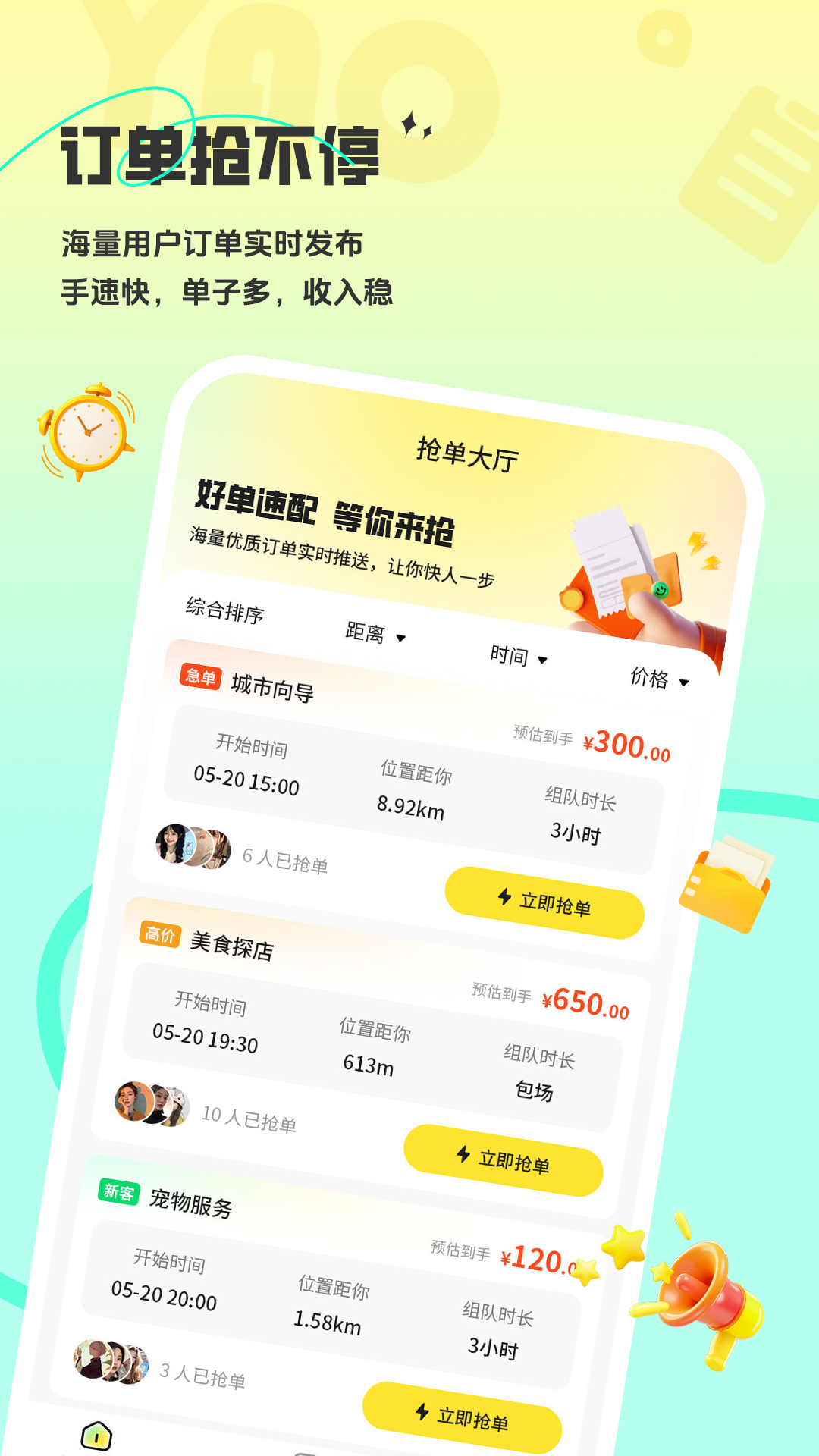 精彩截图-瑶瑶2026官方新版