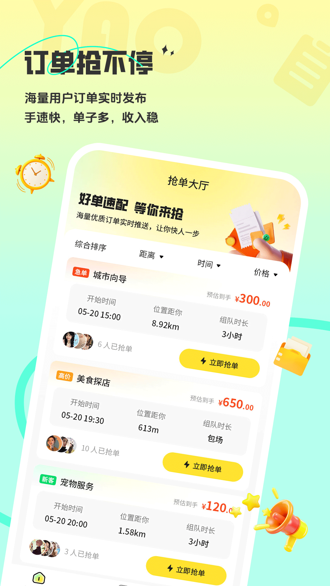 精彩截图-瑶瑶2026官方新版